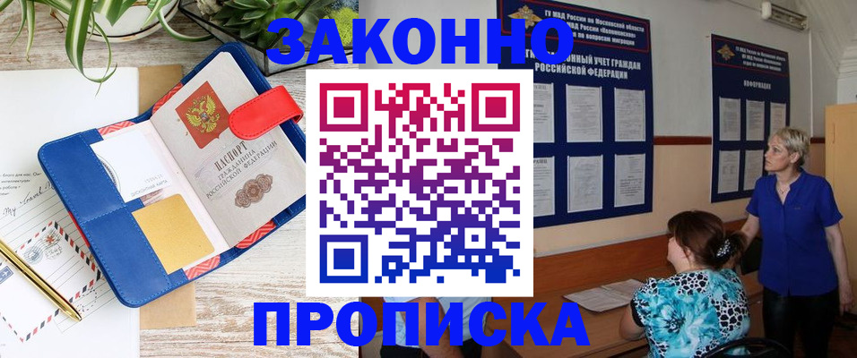 временная регистрация недорого в Дятьково