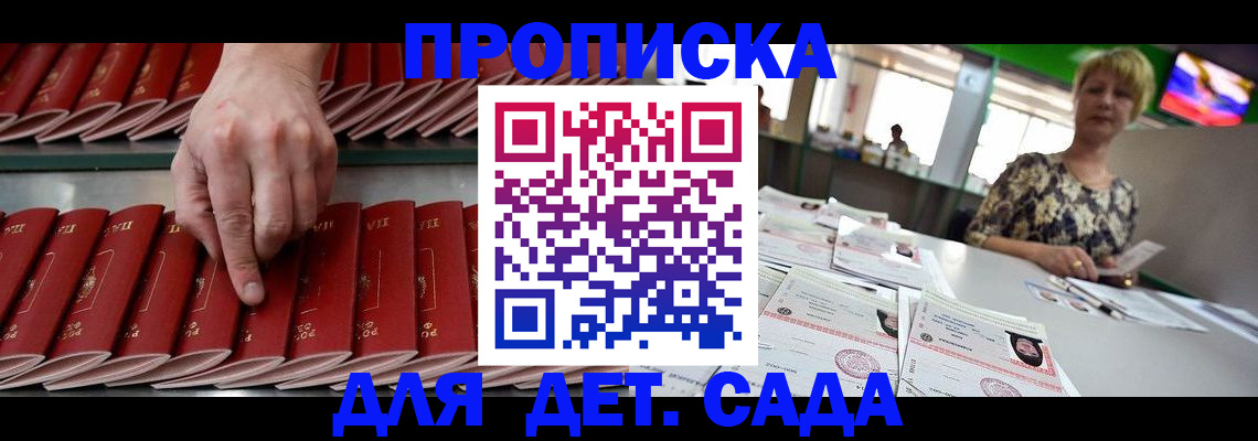 временная регистрация 2025 в Дятьково