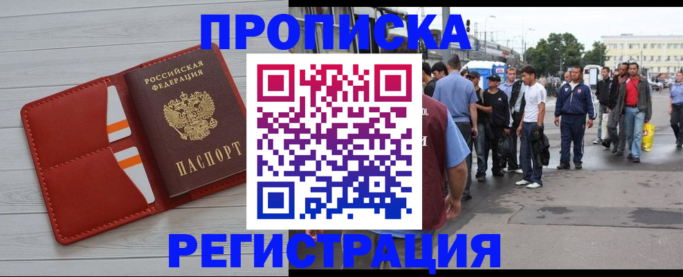 временная прописка в Дятьково