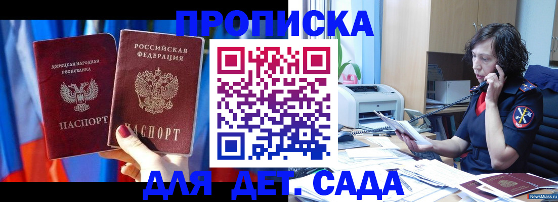 прописка в квартире в Дятьково