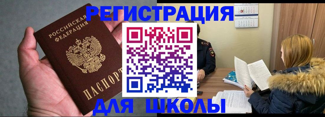 временная регистрация законно в Дятьково